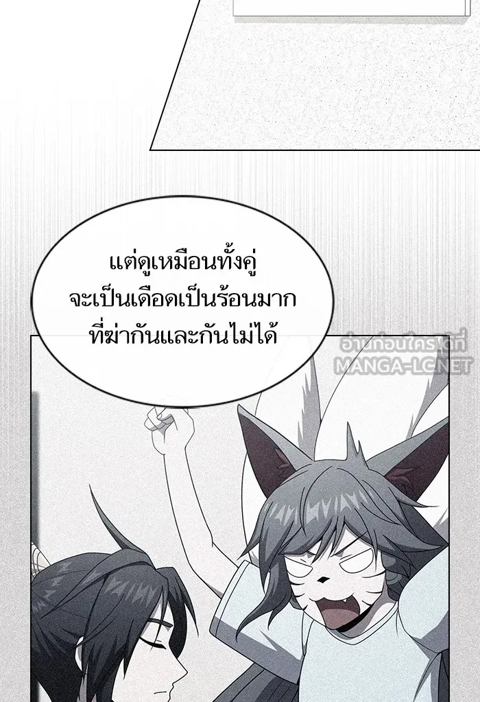 ผู้เล่นขั้นเทพแห่งหอคอยฝึกสอน ตอนที่ 133 รูปที่ 84