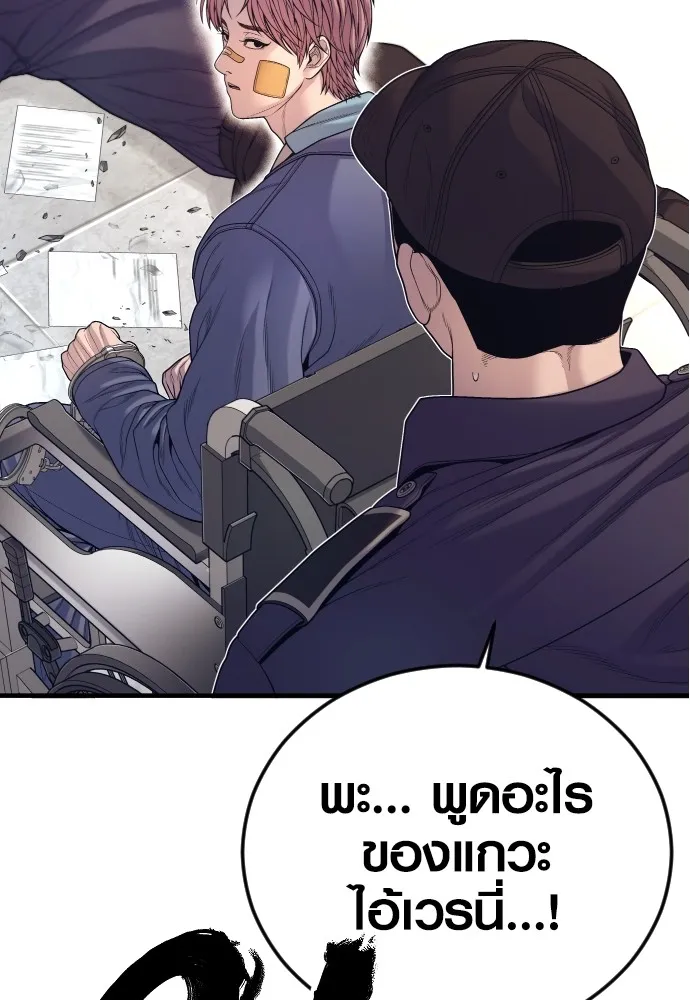 อาชญากรวัยเยาว์ ตอนที่ 72 แค่นี้ก็เพียงพอแล้ว รูปที่ 20