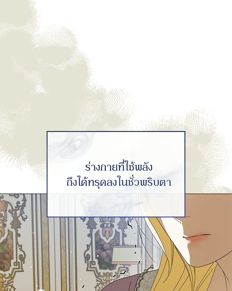 กำราบรักร้ายนายจอมพยศ ตอนที่ 62 รูปที่ 23