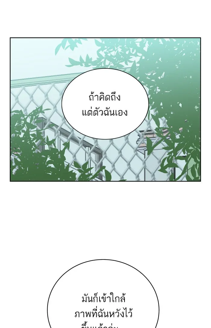 ฉันมันร้าย หรือเพราะโลกไม่น่ารัก ตอนที่ 73 รูปที่ 44
