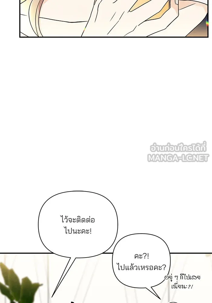 ปุลโซราได้เวลาดัง ตอนที่ 11 รูปที่ 69