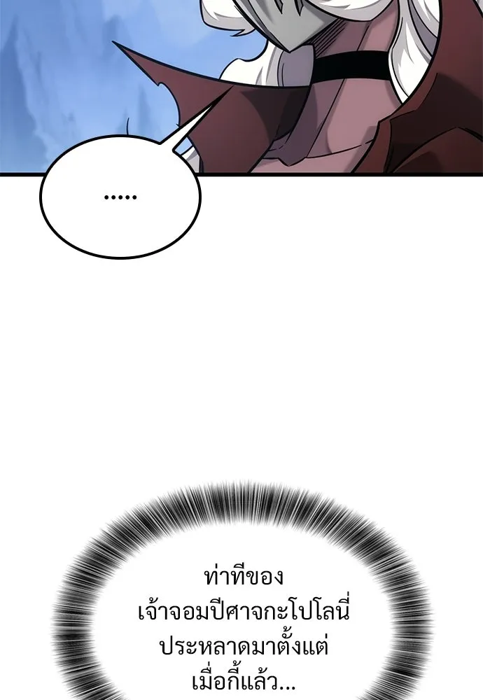 วิถีชาวนาของราชาปีศาจ ตอนที่ 42 รูปที่ 68