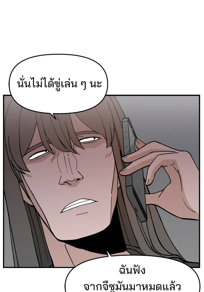 ห้องเรียนสาวแสบ ตอนที่ 45 รูปที่ 49