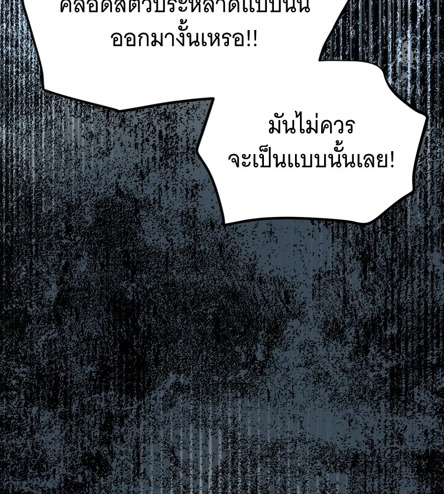 เปลี่ยนบทร้ายให้เป็นบทรัก ตอนที่ 68 รูปที่ 71