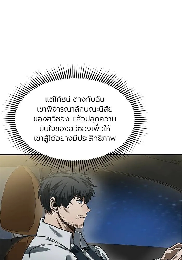 ราชาแห่งอ็อกทากอน ตอนที่ 17 รูปที่ 25