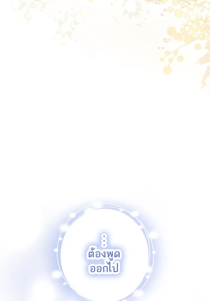 คุณหนูย้อนเวลามาเป็นอัศวิน ตอนที่ 102 รูปที่ 61