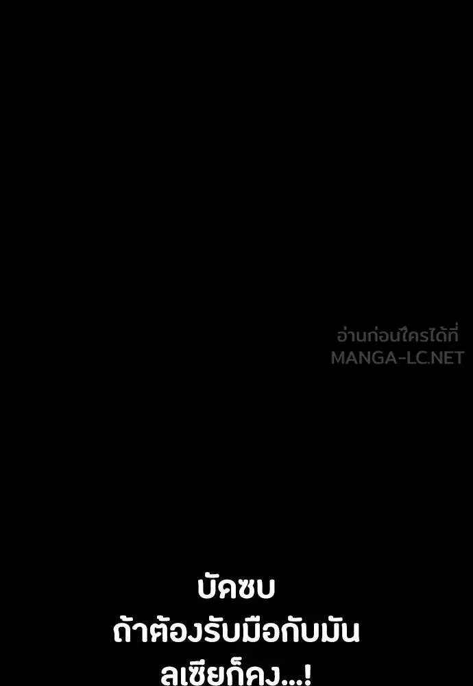 มือสังหารพันธุ์อมตะ ตอนที่ 35 รูปที่ 149