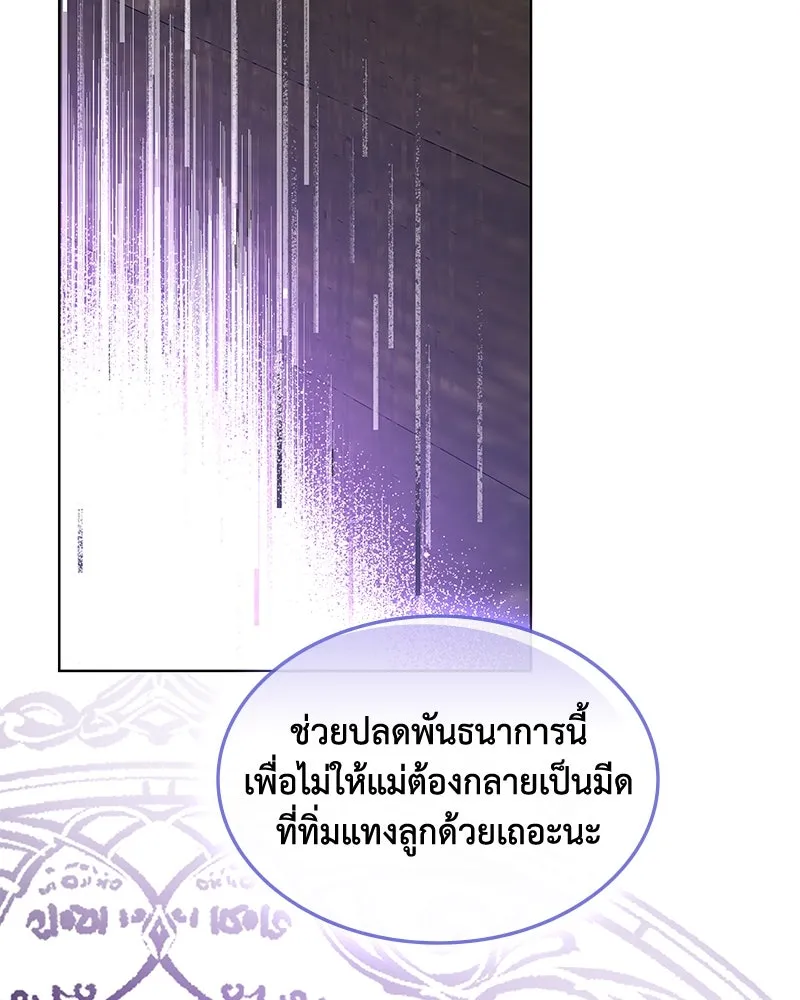 ขอบคุณที่หักหลัง ตอนที่ 41 รูปที่ 104