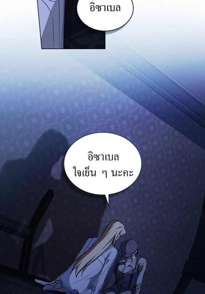 กู้ชีวิตลิขิตท่านเอิร์ล ตอนที่ 46 รูปที่ 2
