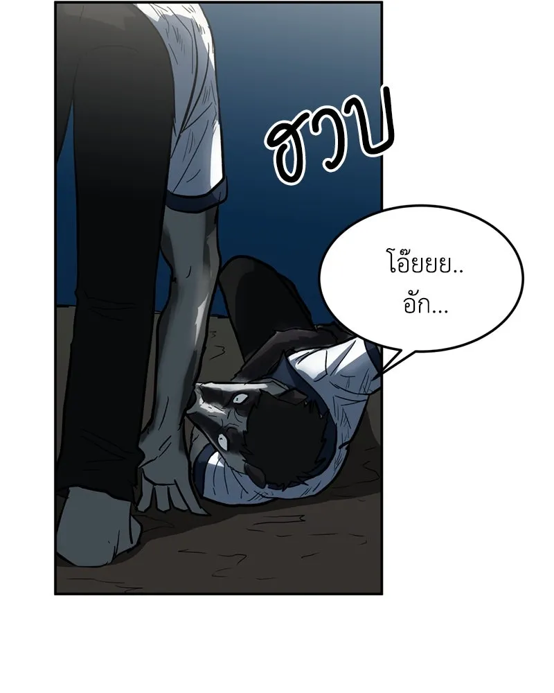 โรงเรียนสัตว์กินเนื้อ ตอนที่ 4 รูปที่ 101