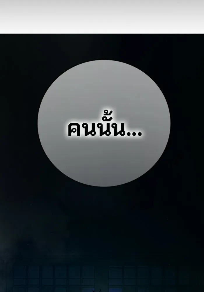 เยาวชนคนคุก ตอนที่ 96 รูปที่ 59
