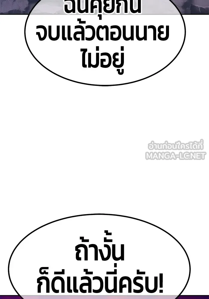 +99 ท่อนไม้พร้อมบวก ตอนที่ 60 รูปที่ 171