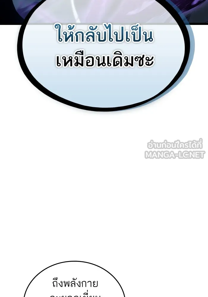หลังวันสิ้นโลก ตอนที่ 107 รูปที่ 12