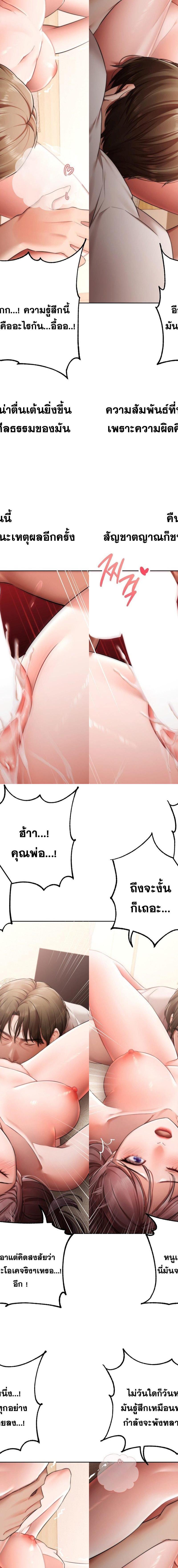 Deviance Diary Shorts ตอนที่ 4 5