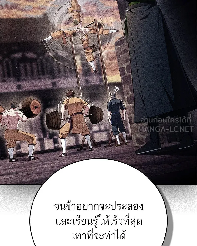 สุดยอดเทรนเนอร์แห่งยุทธภพ ตอนที่ 67 จิตใจที่หลงใหลในกล้ามเนื้อ รูปที่ 153