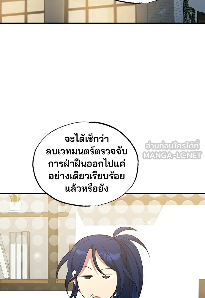 ร้านสะดวกซื้อต่างโลก ตอนที่ 33 รูปที่ 69