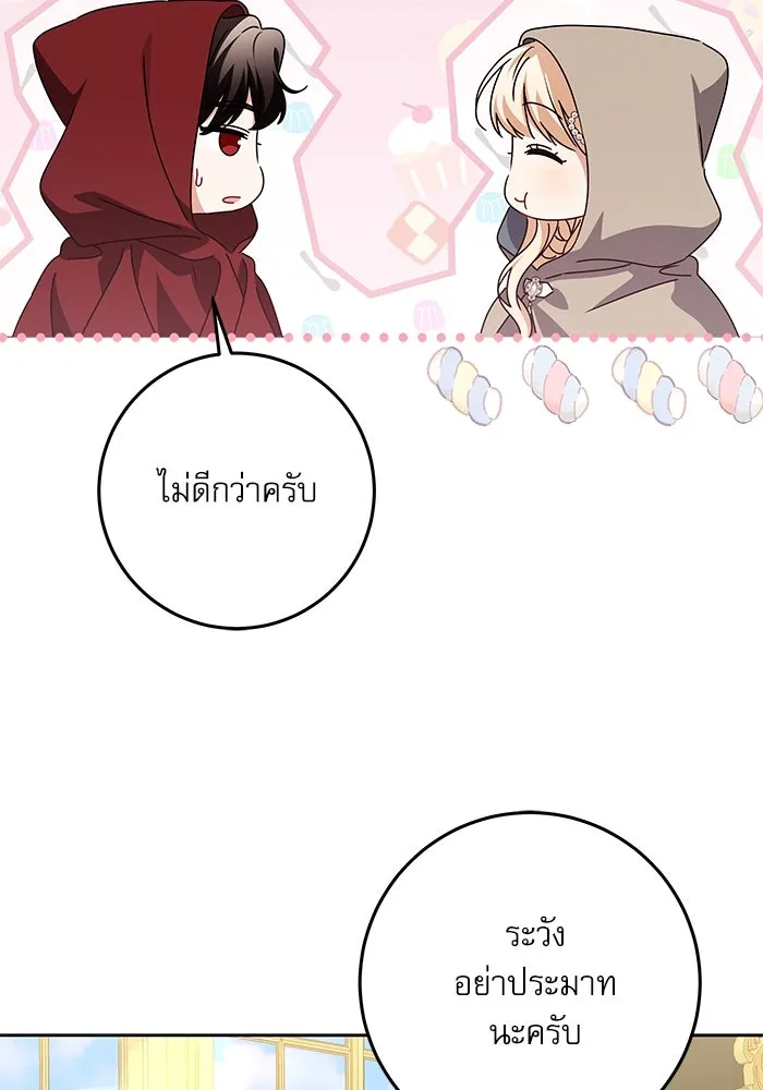 ครอบครัวตัวร้ายปล่อยฉันไปเถอะ ตอนที่ 25 รูปที่ 32
