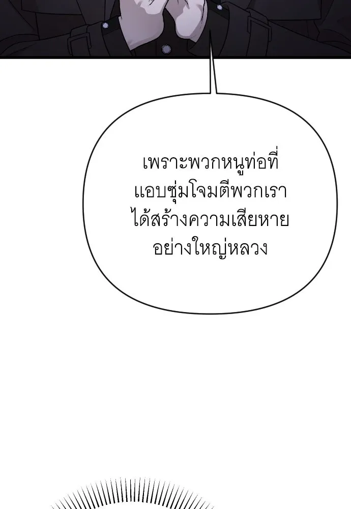 จำเลยหัวใจ ตอนที่ 52 รูปที่ 64