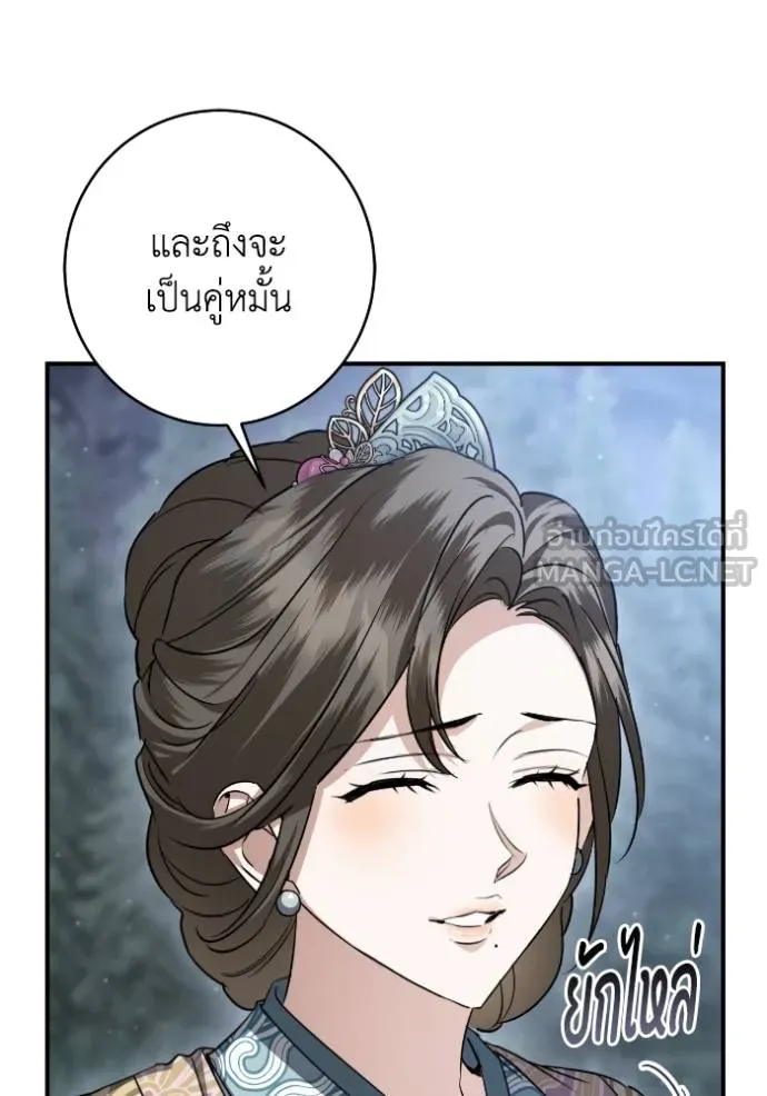 ยามหมาป่าทมิฬ ตอนที่ 49 รูปที่ 80