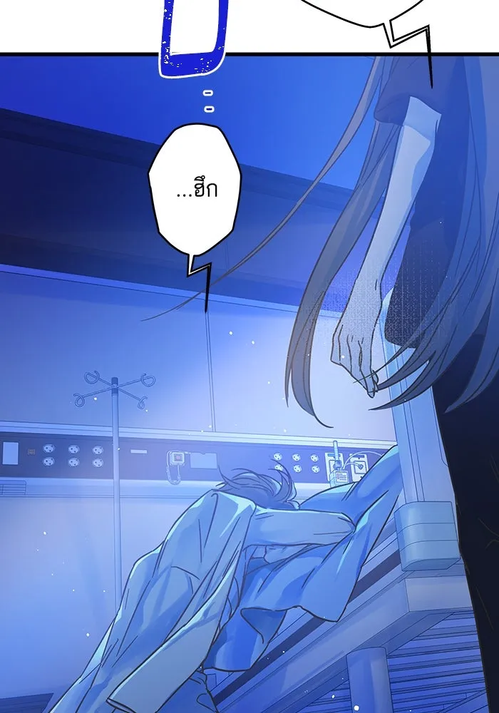 ฉันมันร้าย หรือเพราะโลกไม่น่ารัก ตอนที่ 181 รูปที่ 86