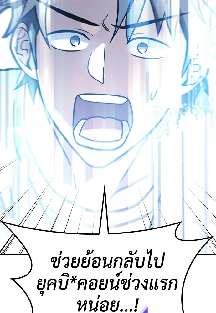 คลินิกสัตว์ต่างโลกของคิมโอจิน ตอนที่ 1 รูปที่ 128