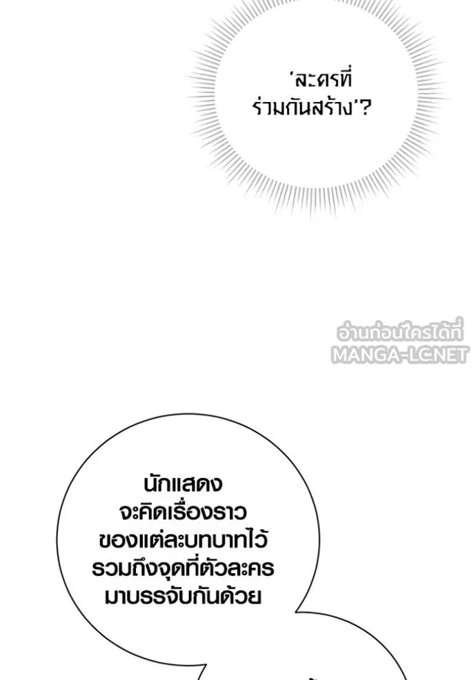 ออร่าดาราอัจฉริยะ ตอนที่ 82 รูปที่ 11