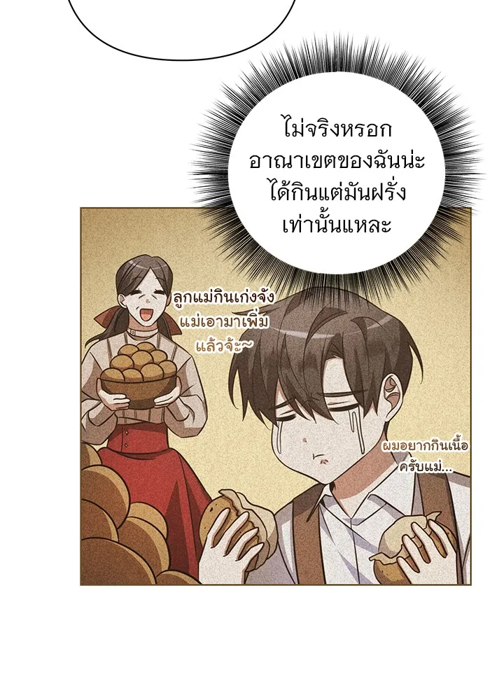 อะคาเดมีนี้เห็นทีจะเจ๊ง ตอนที่ 4 รูปที่ 143