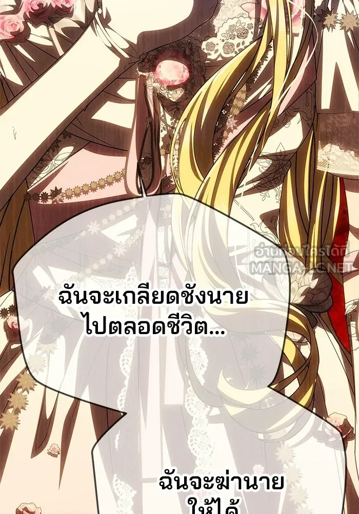 เกมรักจับสามี ตอนที่ 86 รูปที่ 102