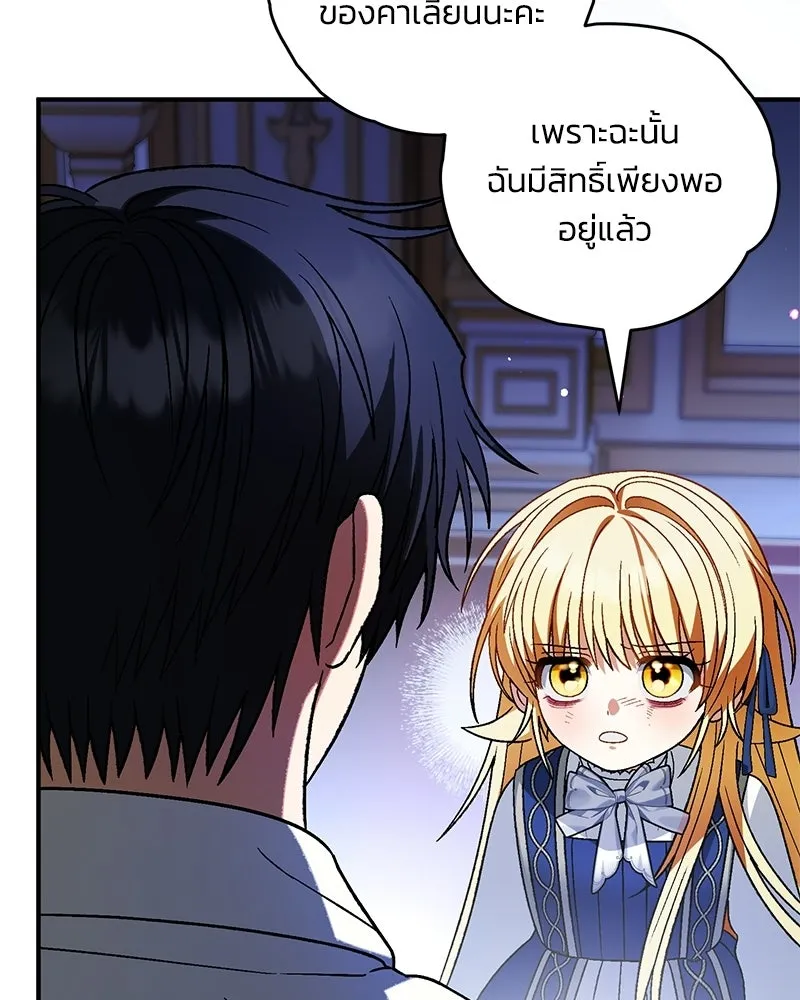 จุ๊บรัก คุณหมาป่า ตอนที่ 22 รูปที่ 8
