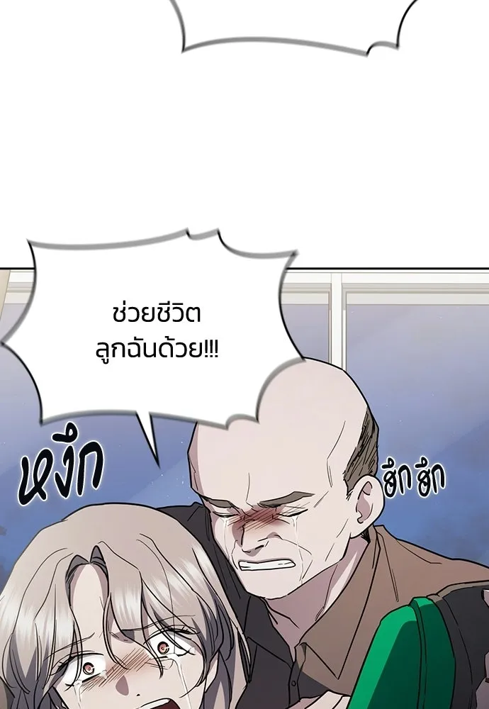รักแล้วห้ามเลิก ตอนที่ 58 รูปที่ 49