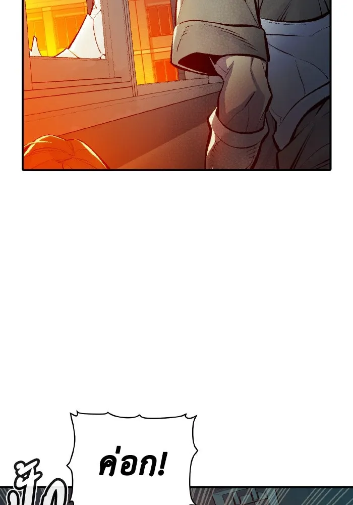 The Lone Necromancer ตอนที่ 96 รูปที่ 74