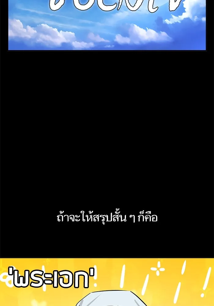 โชคชะตานำพารัก ตอนที่ 72 รุ่นพี่ รูปที่ 2