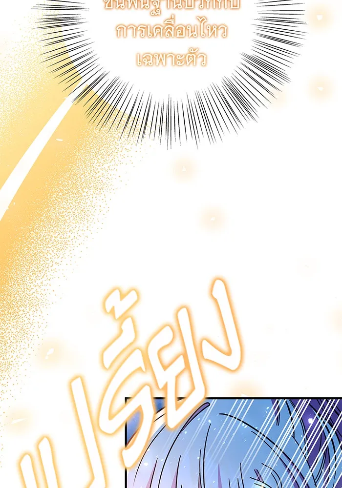 นางร้ายที่ไหนจะมีคุณธรรม ตอนที่ 33 รูปที่ 77