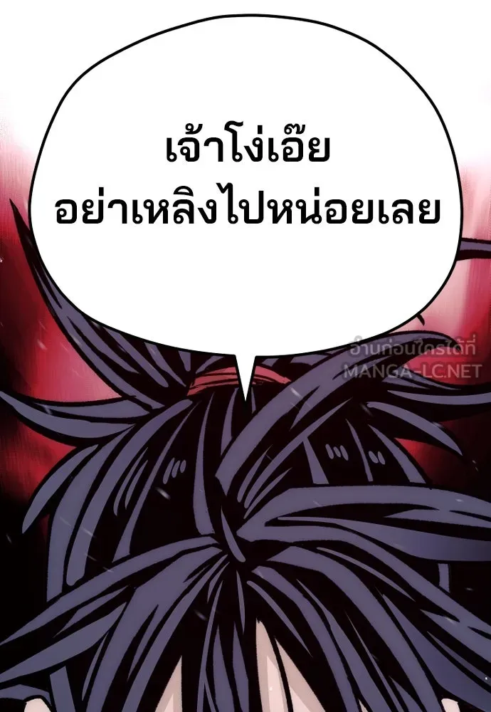 เส้นทางสู่เทพมาร ตอนที่ 31 รูปที่ 189