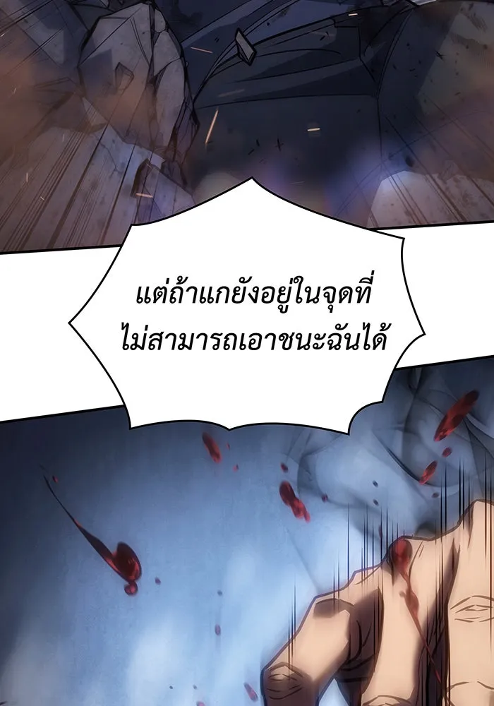 เกิดใหม่พร้อมพลังแห่งราชัน ตอนที่ 31 รูปที่ 77