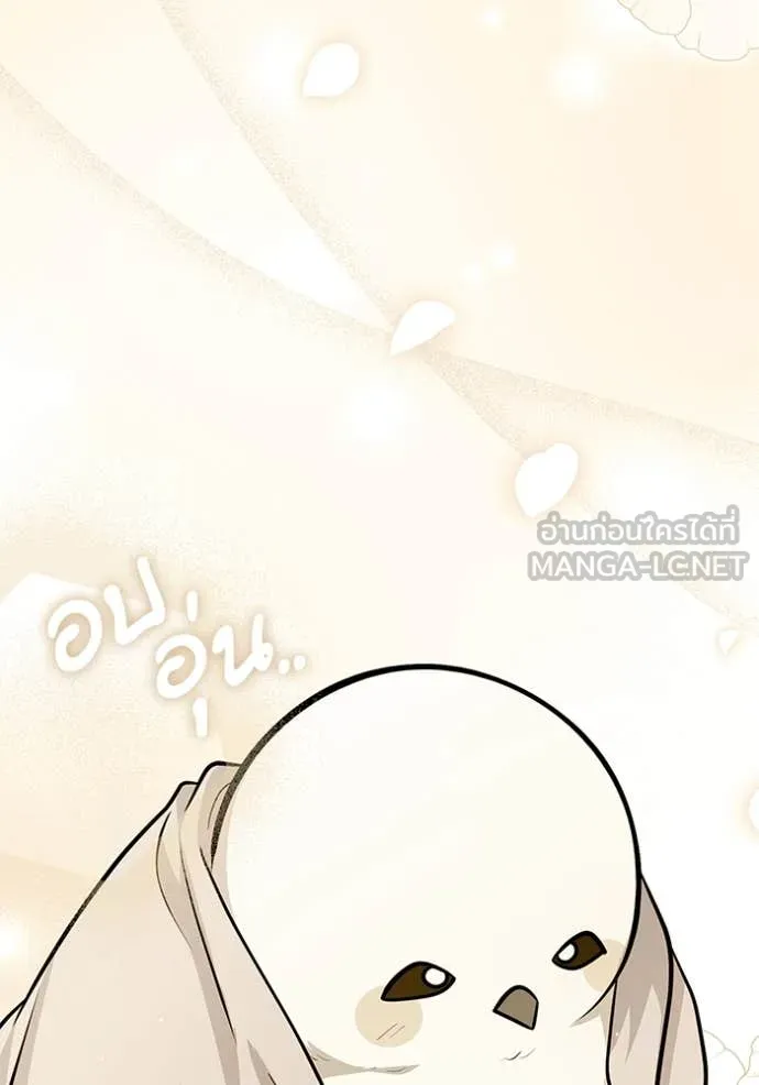 ป๊ะป๋าขา หนูลาแล้ว ตอนที่ 55 รูปที่ 12