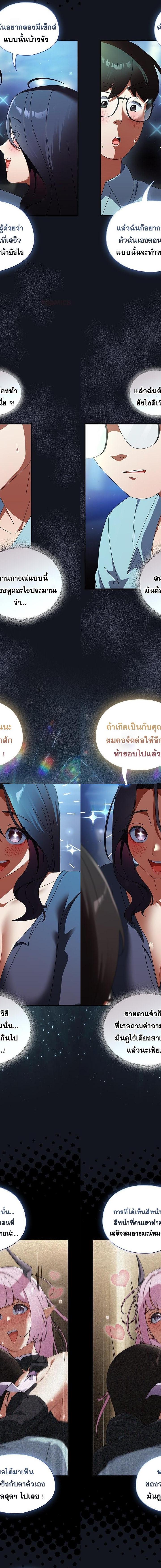 Take a Photo of Me ตอนที่ 35 6
