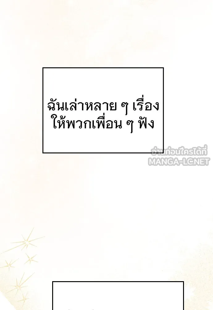 บันทึกรักลูกสาวเจ้าพ่อ ตอนที่ 39 รูปที่ 30