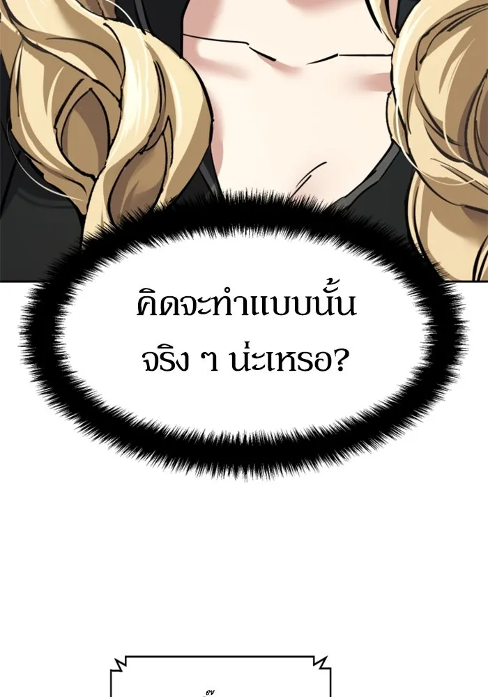 พี่ชายสายบอดี้การ์ด ตอนที่ 253 รูปที่ 88