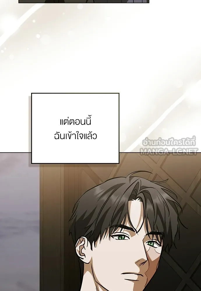 กู้ชีวิตลิขิตท่านเอิร์ล ตอนที่ 76 รูปที่ 12