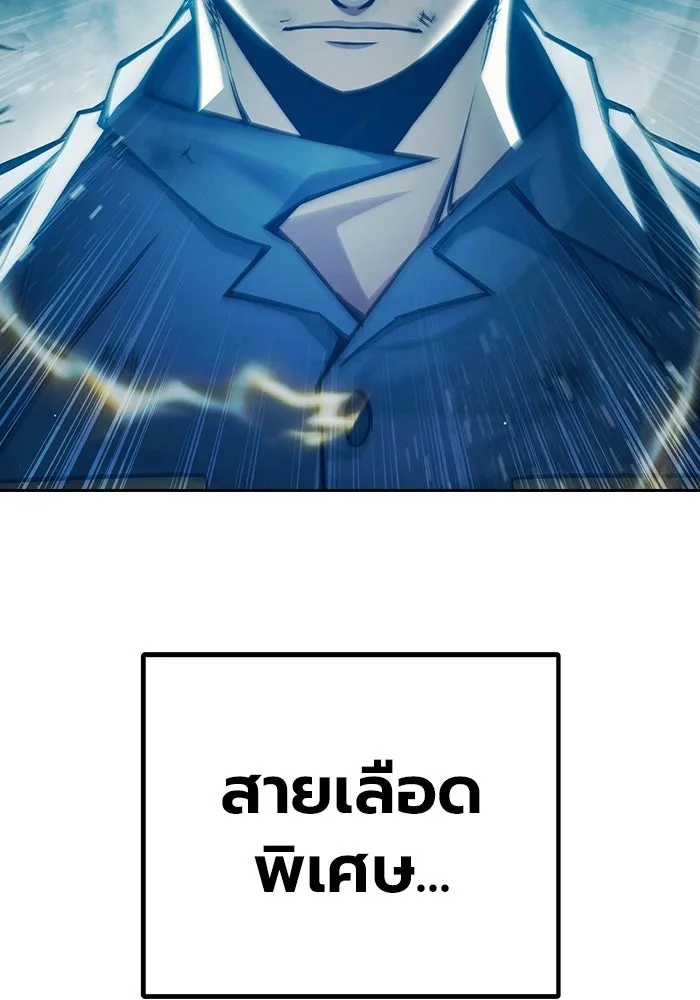 เยาวชนคนคุก ตอนที่ 97 รูปที่ 52
