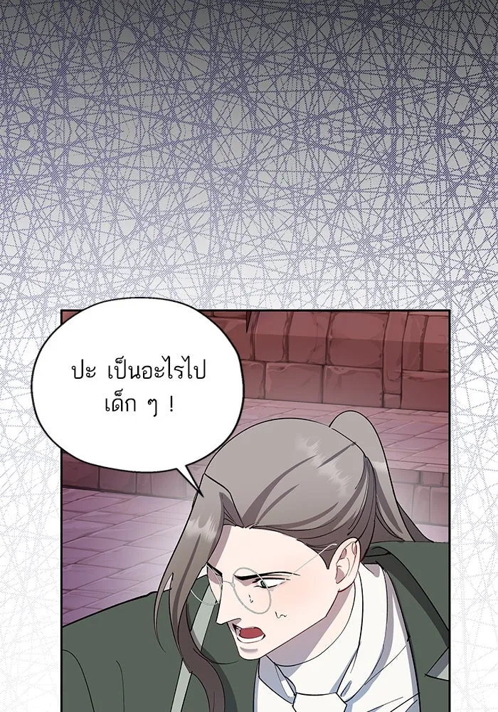 หวานใจสุดโหดโหมดเชื่อง ตอนที่ 80 รูปที่ 68