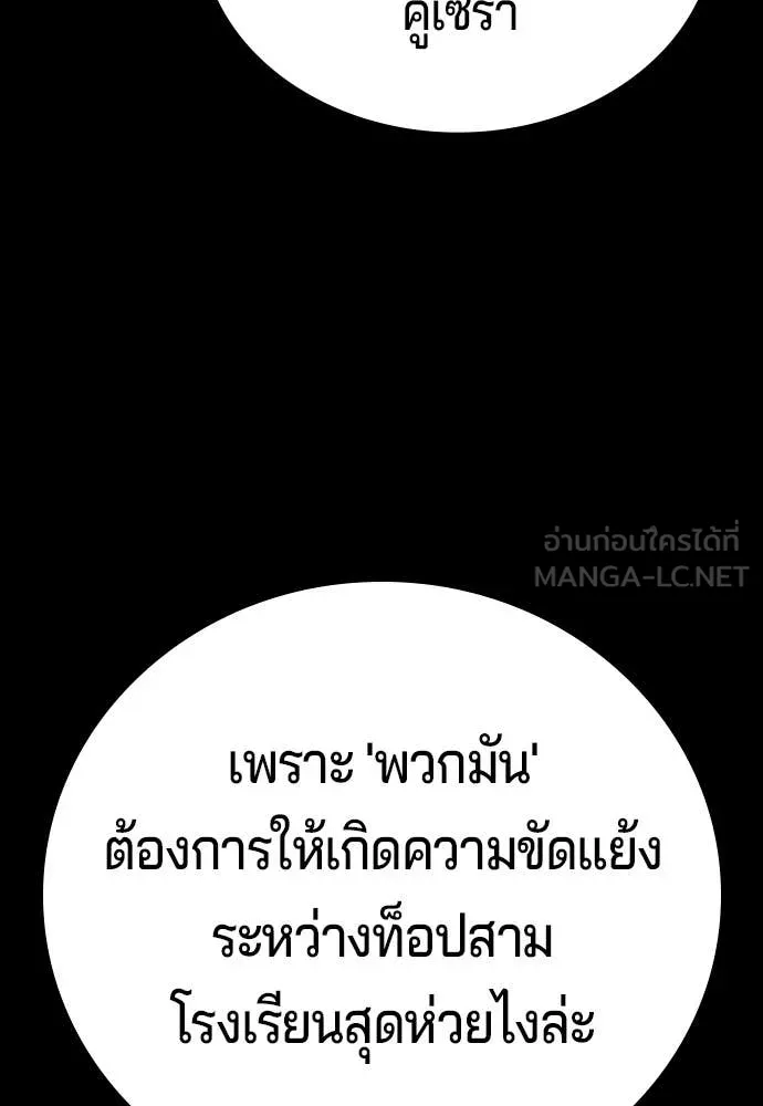 คูเซรา ตอนที่ 39 รูปที่ 132