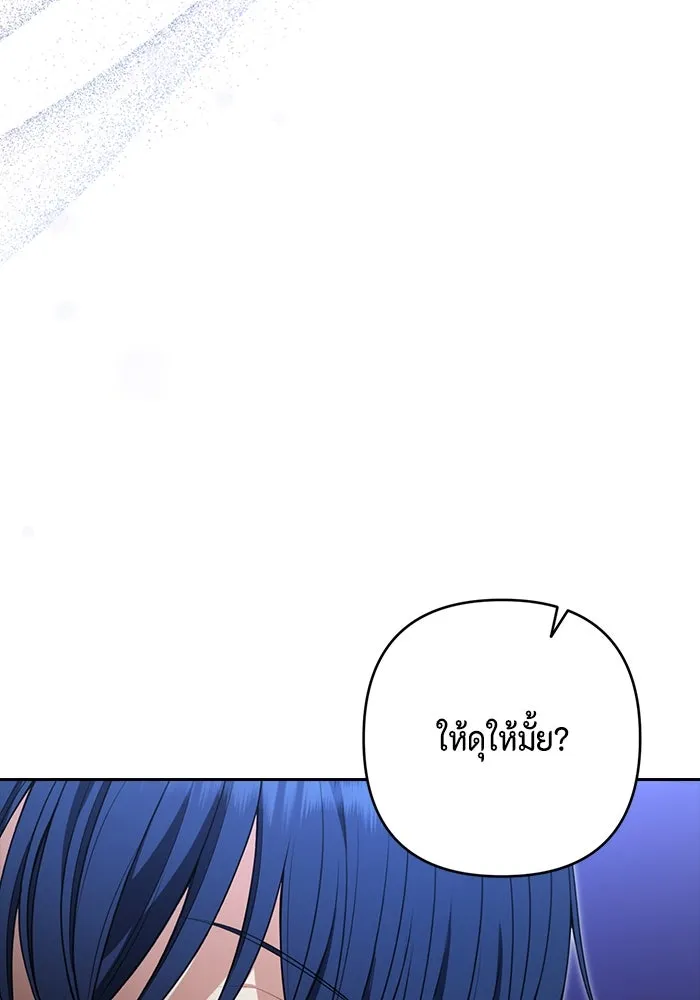 ละครชีวิตลิขิตรัก ตอนที่ 10 รูปที่ 11