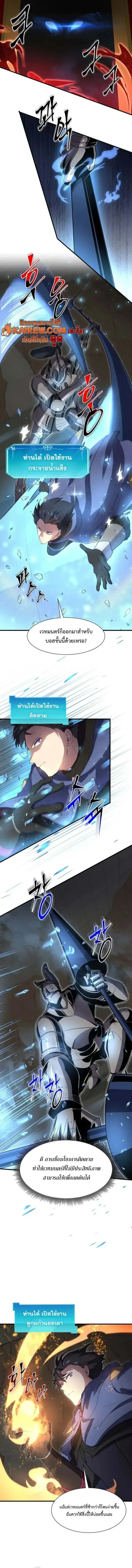 Level Up with Skills เลเวลอ_ปด_วยสก_ลข_นเทพ ตอนที่ ตอนที่ 124 รูปที่ 10