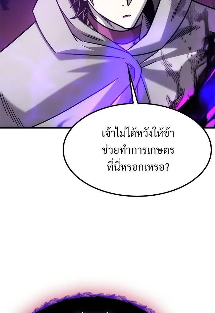 วิถีชาวนาของราชาปีศาจ ตอนที่ 64 รูปที่ 103
