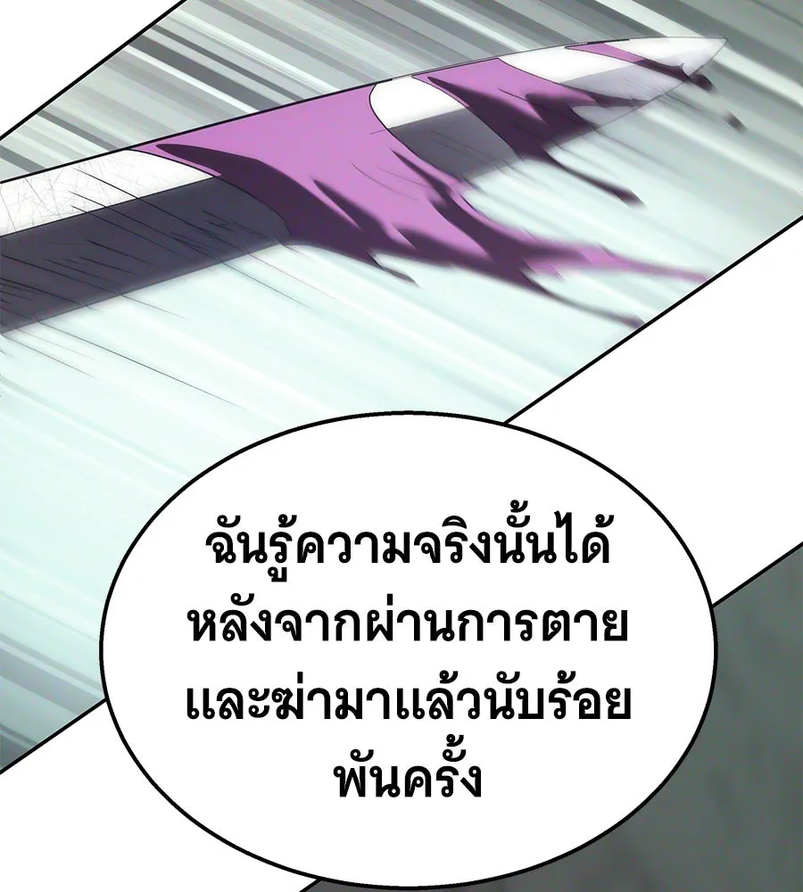 ถึกทนแทงก์แรงก์ C ตอนที่ 21 รูปที่ 173