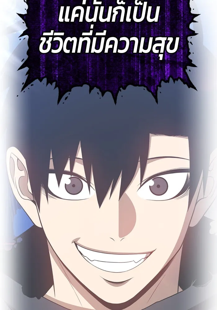 +99 ท่อนไม้พร้อมบวก ตอนที่ 60 ดิเมนชันอีตเตอร์ (8) รูปที่ 463