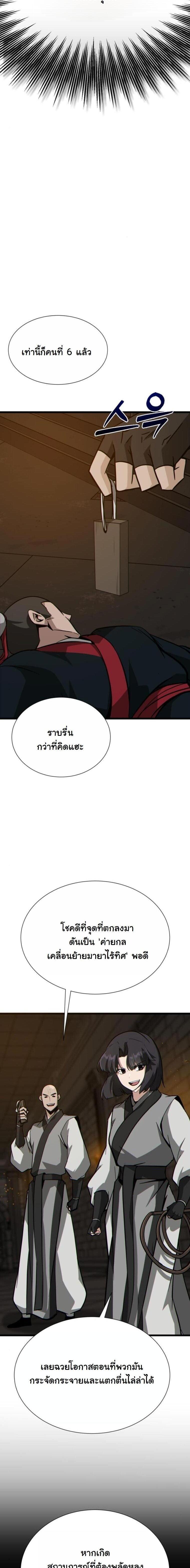 Manga-lc-com อ่านมังงะ อ่านการ์ตูน ออนไลน์ ฟรี Initializing the Sect System ตอนที่ 1 2 3 4 5 6 7 8 9 10 11 12 13 14 ฟรี ไม่มีโฆษณา Manga-lc - อ่าน มังงะ อ่าน การ์ตูน ออนไลน์ อ่านมังงะ ฟรี