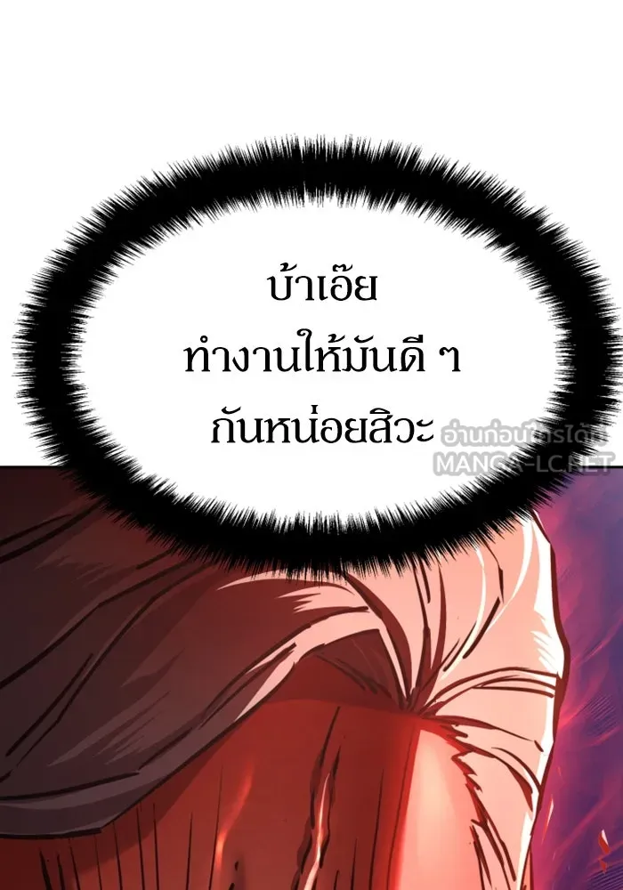 พี่ชายสายบอดี้การ์ด ตอนที่ 233 รูปที่ 99